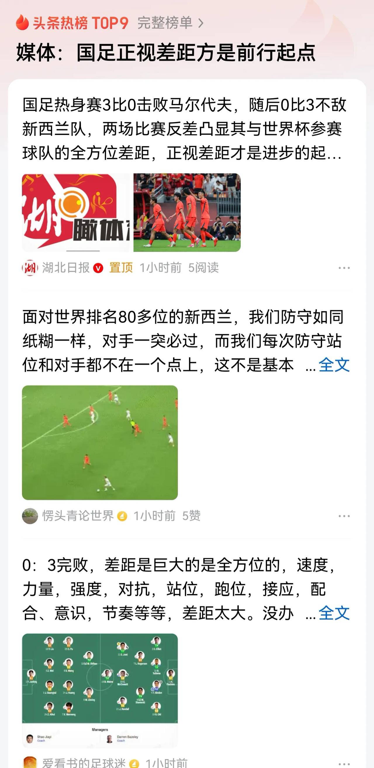 一次次在惨败后说正视差距，为什么用442阵型？U23为什么能在亚运会打进4强，因