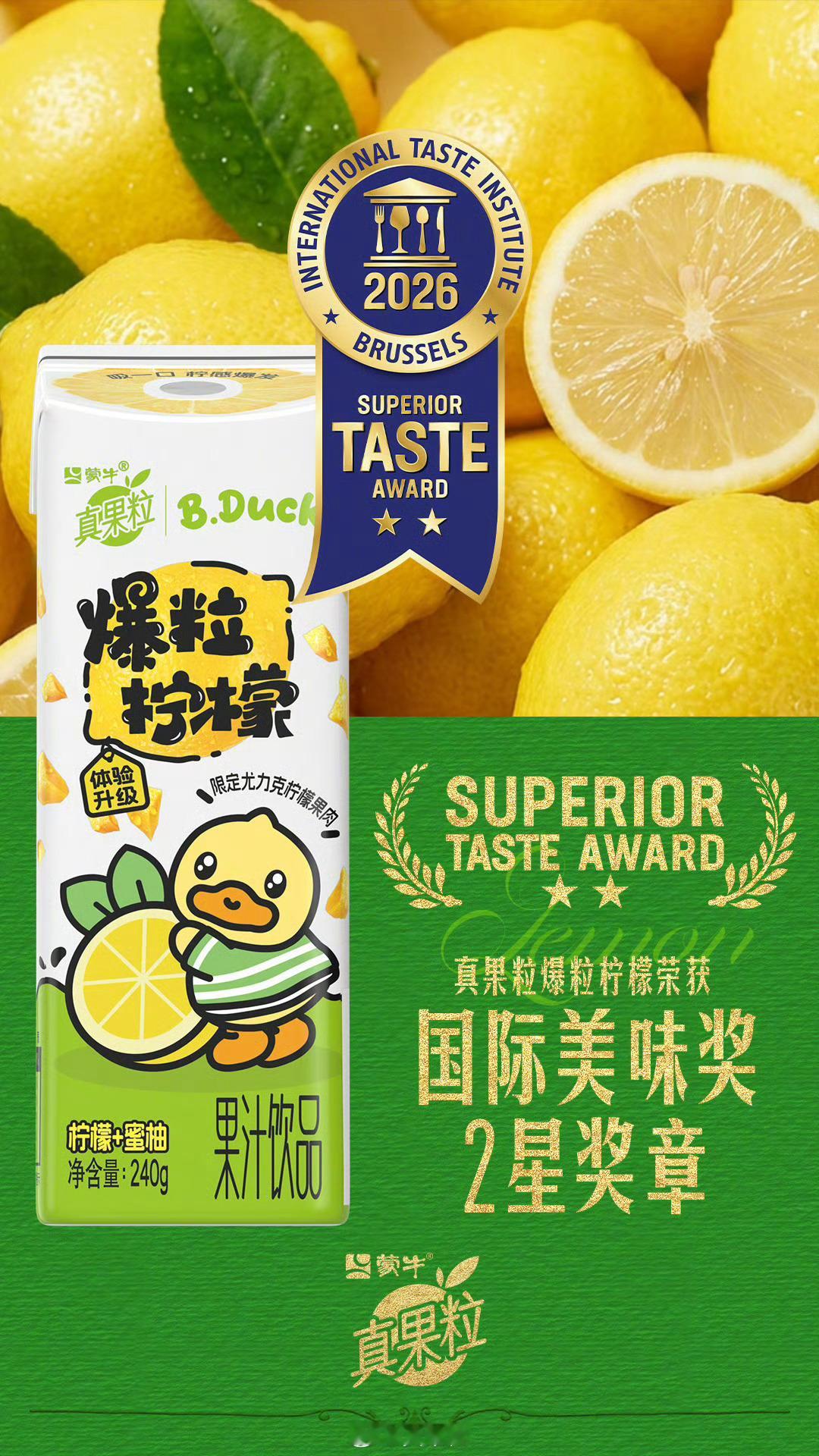 说龚俊和龚俊粉丝对于带盐SW的态度：龚俊和真果粒合作，产品有爆粒柠檬，遇见有柠檬