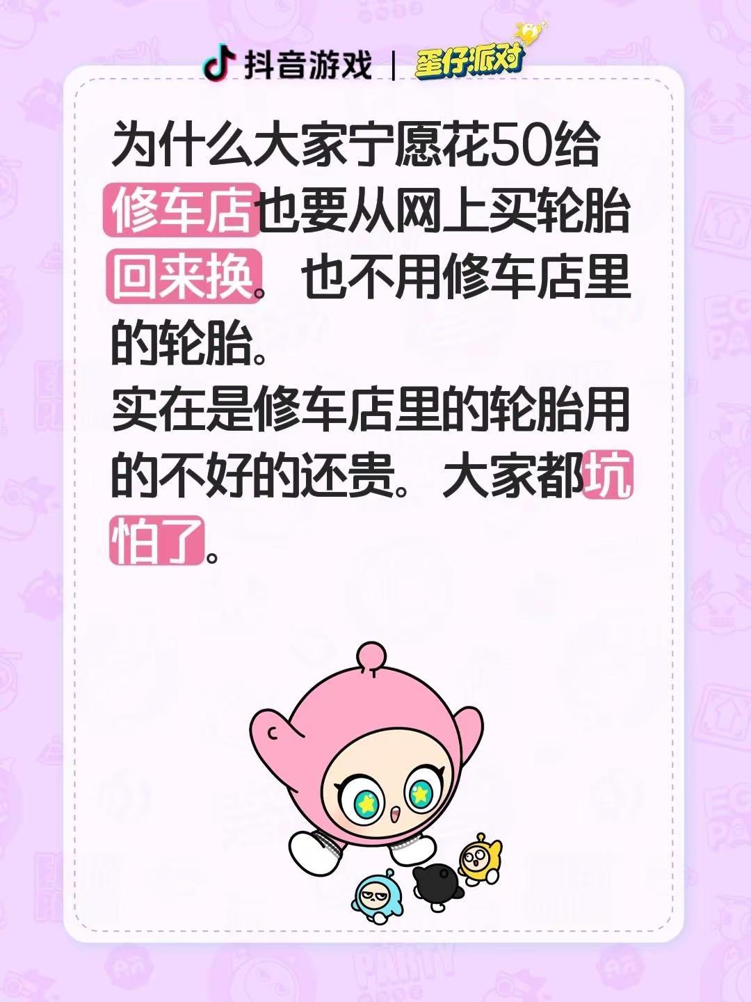 为什么大家宁愿花50给修车店也要从网上买轮胎回来换。也不用修车店里的轮胎。实在是