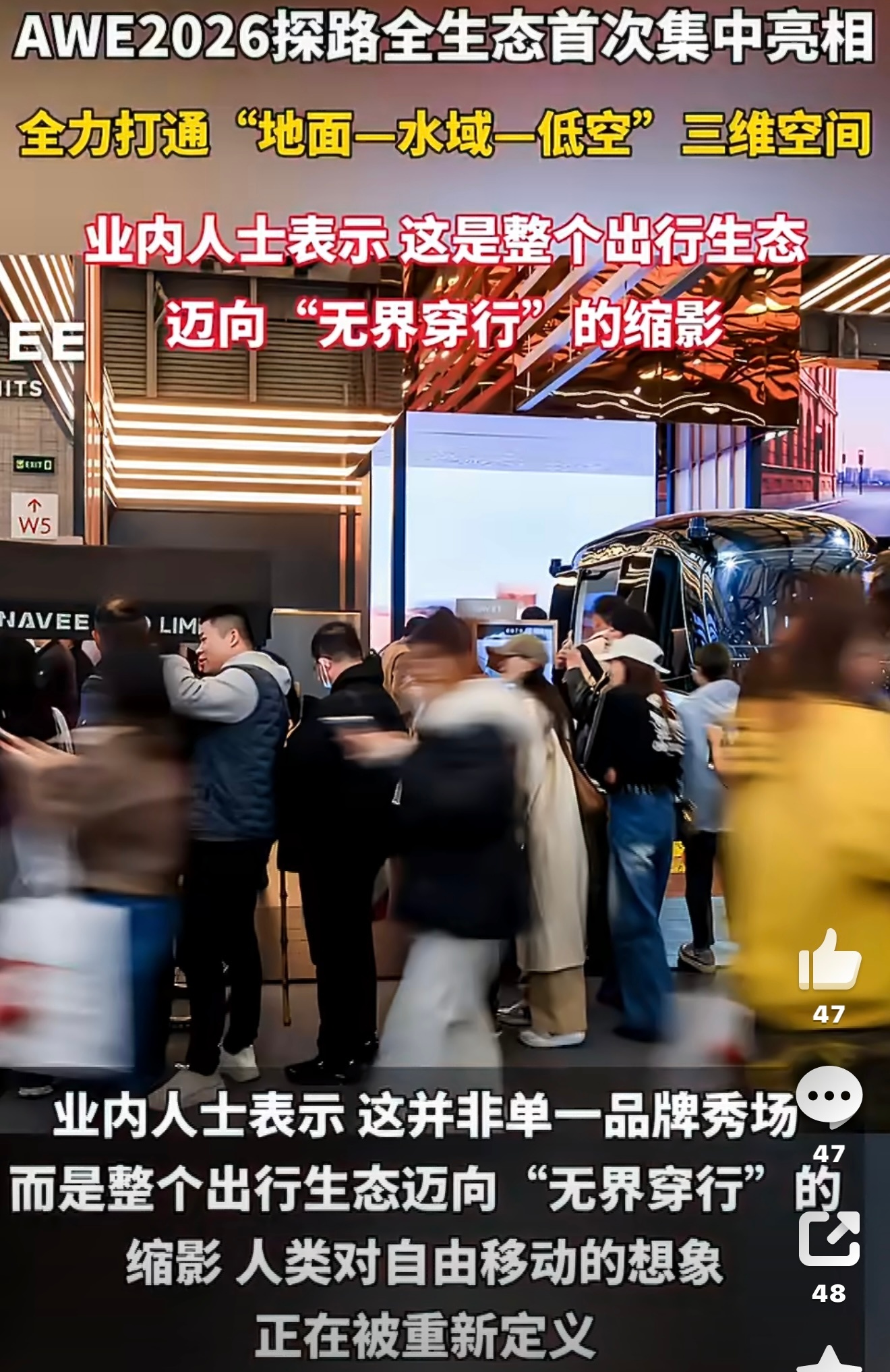 探路全生态首次集中亮相AWE2026 创新场景联动打破边界，处处是对生活的贴心巧