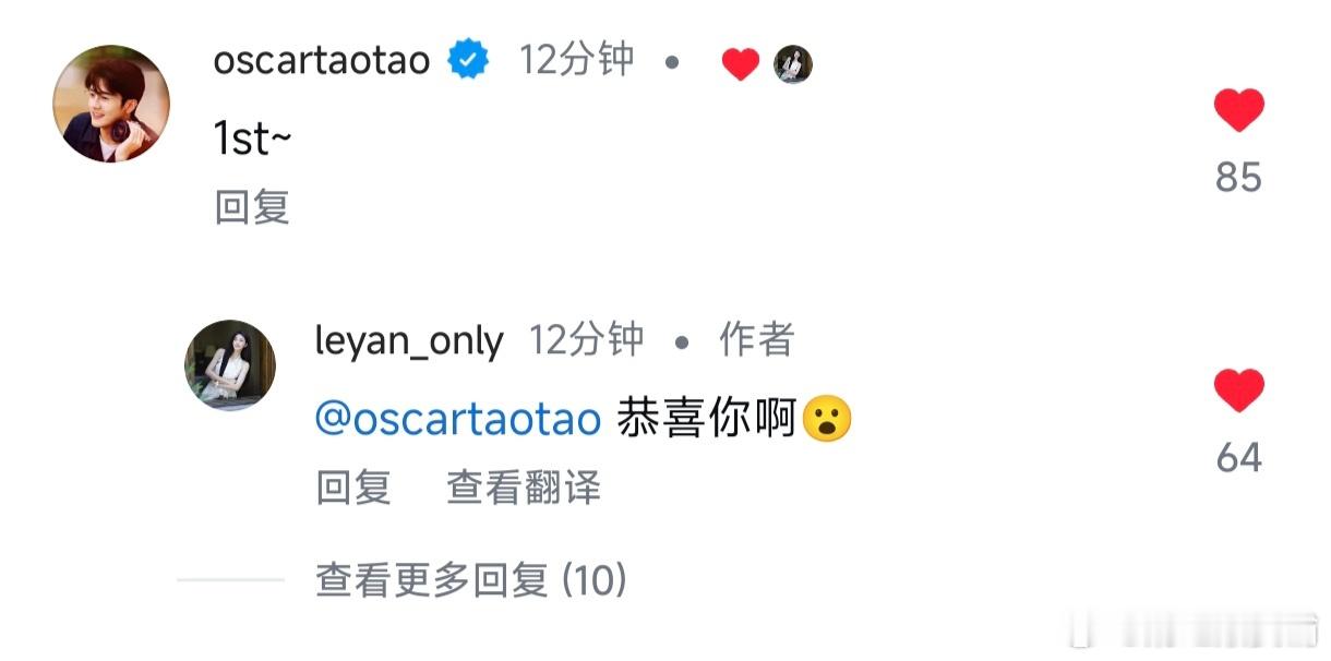毓言cp[超话]  果然和老婆一起就是快 