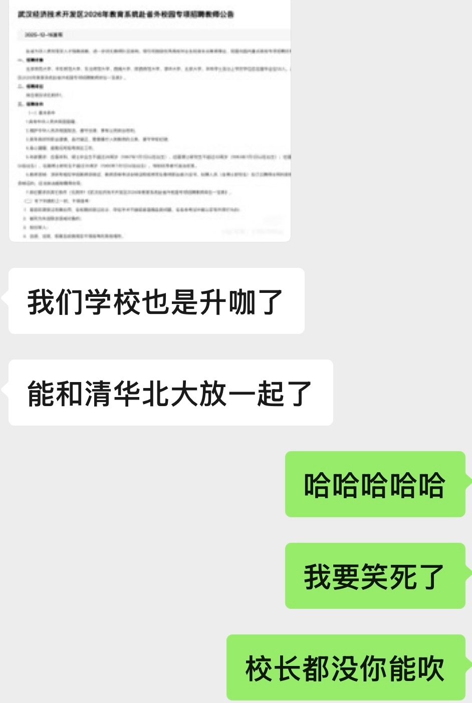 大半夜笑精神了 