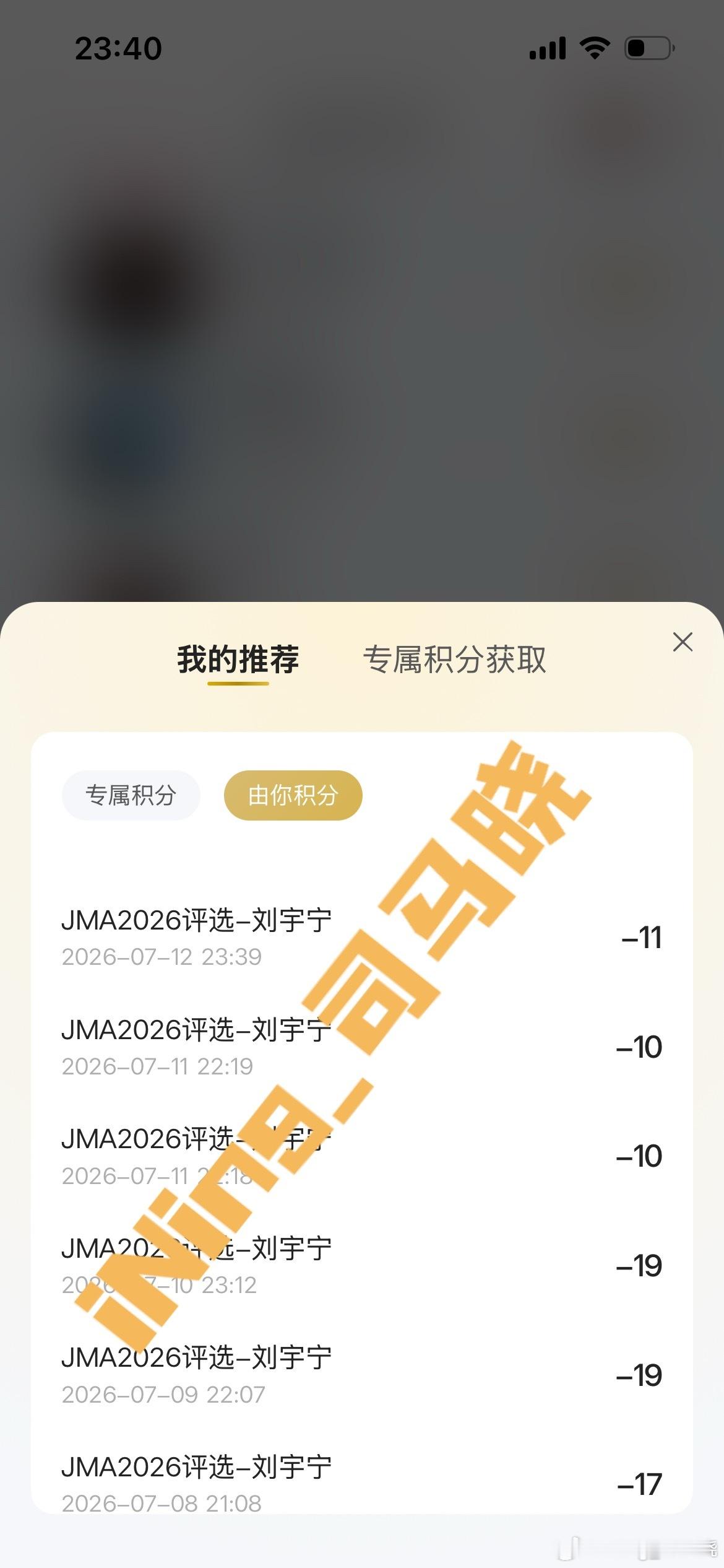 摩登兄弟  7.12投🎫打卡每日坚持，是爱你的最好证明刘宇宁