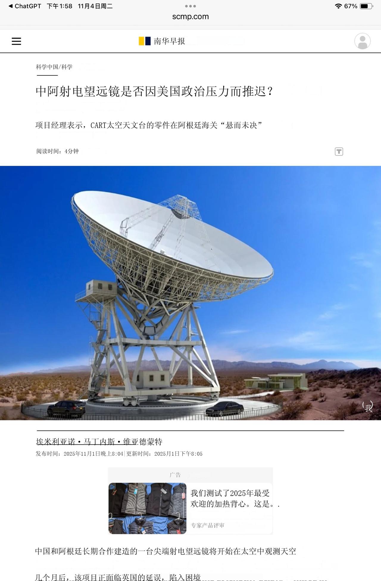 阿根廷米莱政府叫停中阿合作射电望远镜项目

阿根廷米莱政府近日正式叫停了中阿合作