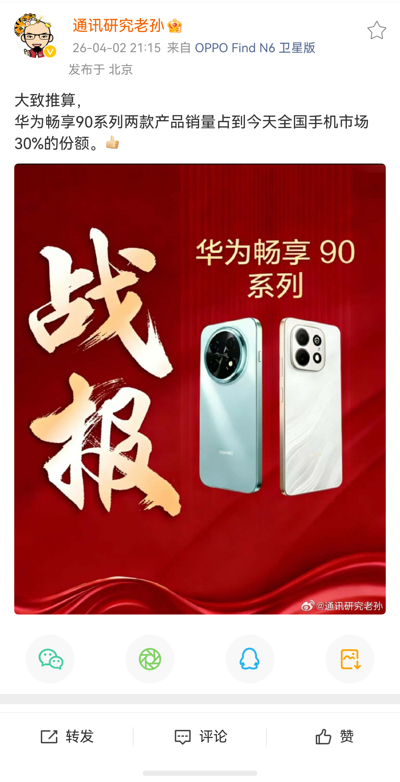 六大厂商仅华为苹果没涨价   华为岂止是没涨价，旗舰机Mate80起售价还降了。