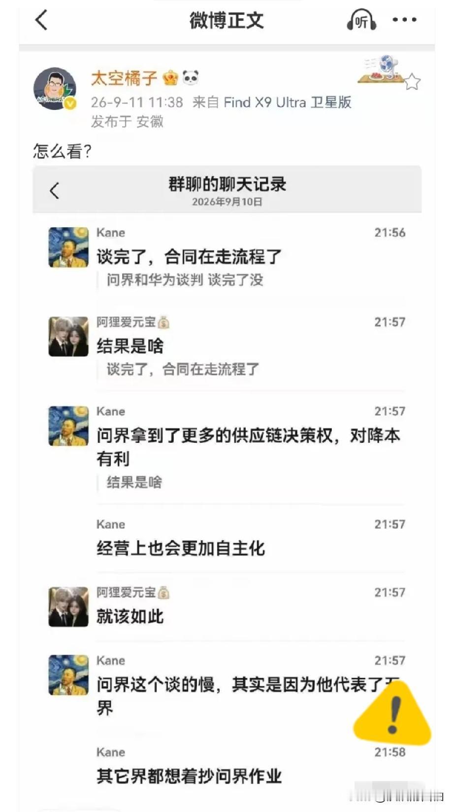 天下真是没有不散的宴席。
坊间传闻，赛力斯和华为谈判结束了，合同都在走流程了，赛
