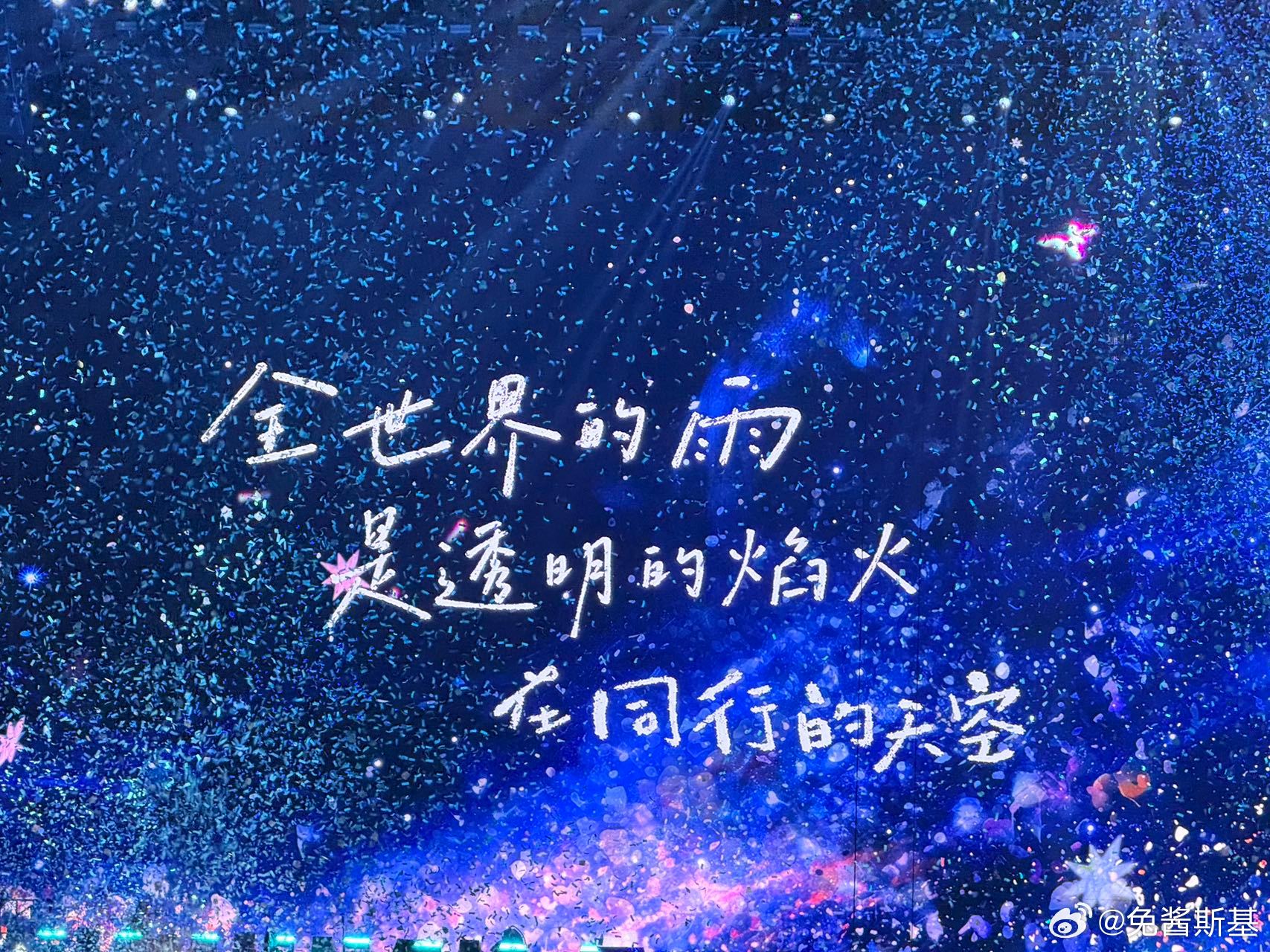 周深周深八仙主题曲首舞台周深全世界的雨安可很难不羡慕去到沈阳演唱会的人！抢先听见