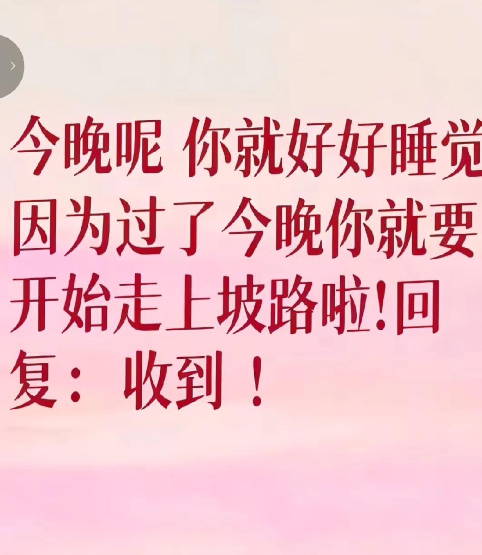 你是个有福之人，
东方送你常欢笑，
南方送你乐逍遥，
西方送你无烦恼，
北方送你