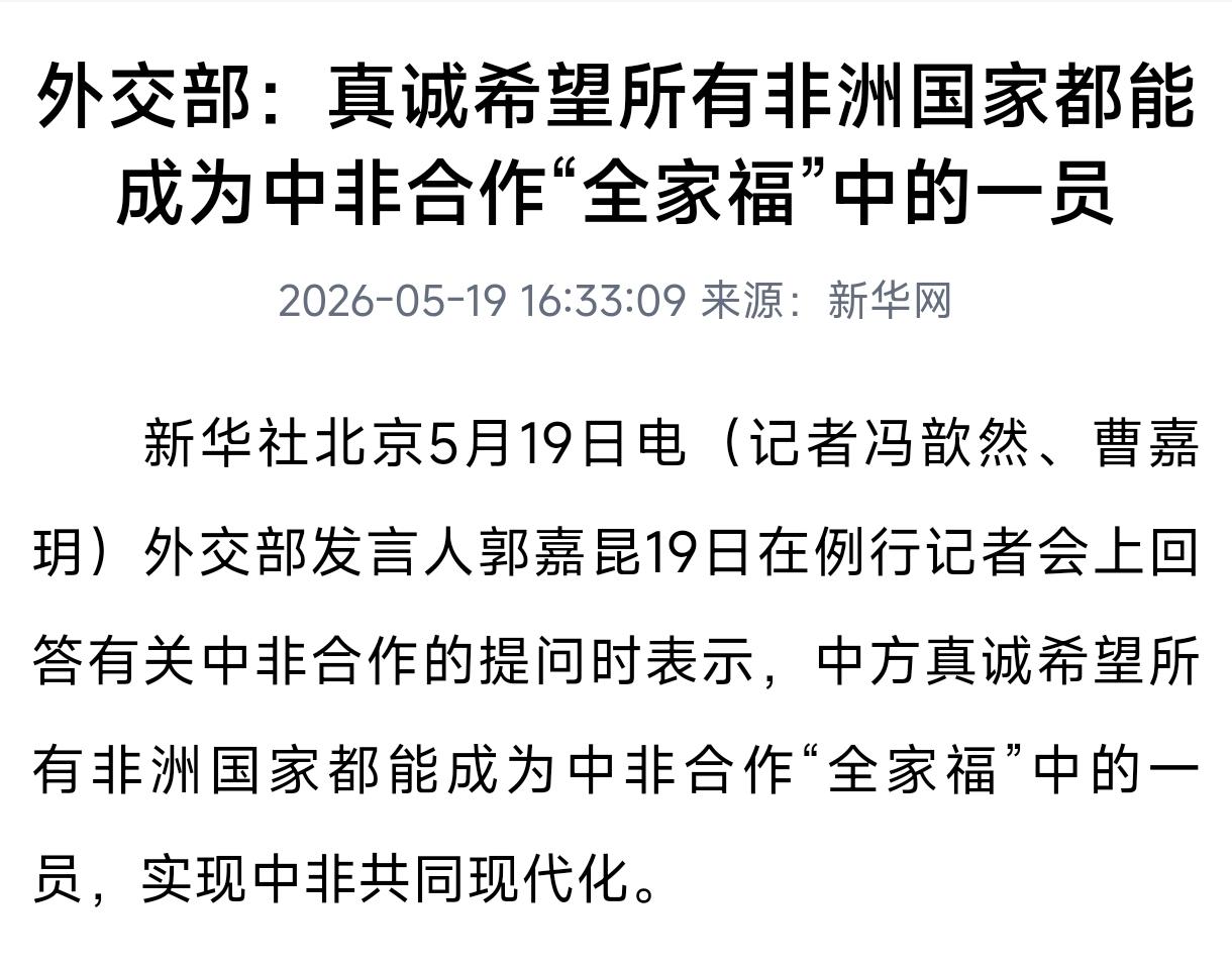 中国用实际的言论与行动证明，中国历来依靠的不是欧美等，中国发展起来，是崛起于朋友