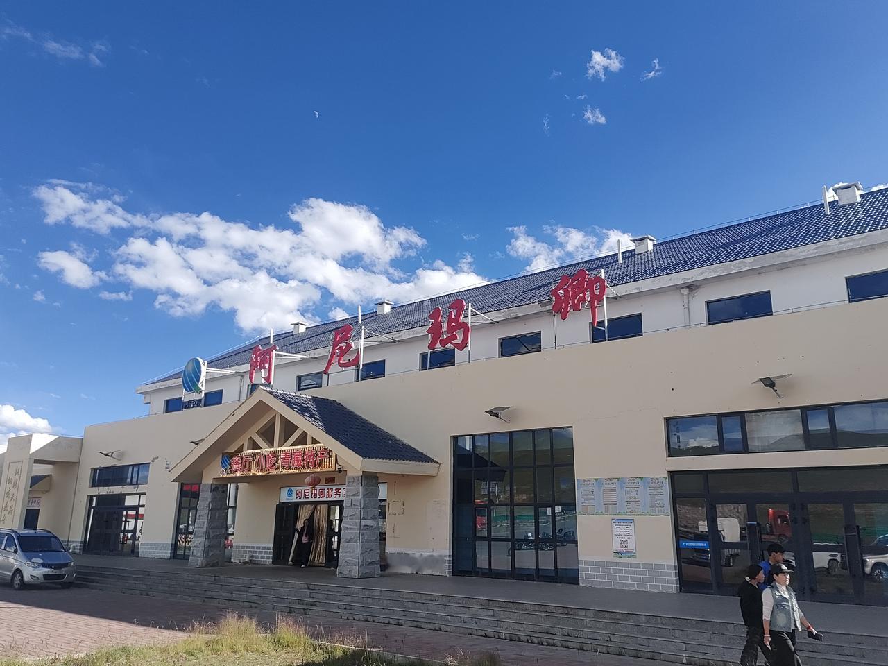 阿尼玛卿雪山是一座大雪山
也是神山

我去过！