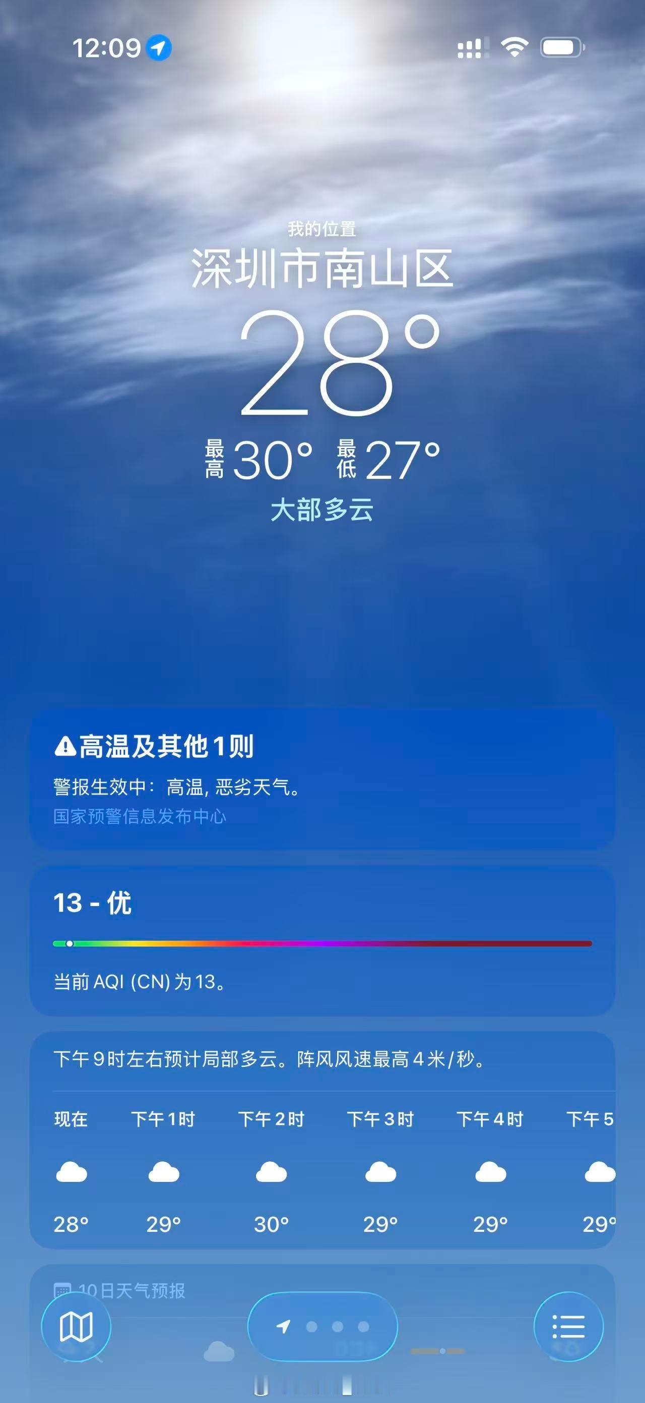 苹果和安卓天气预报谁更准iPhone的就没准过好吧没办法服务器不在本地是这样的啦