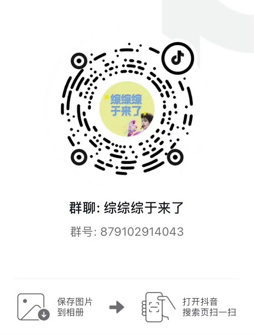 下沉群聊，xhs和dy的，大家都进群！之后有相关需要下沉🈳的都会在群里通知，大