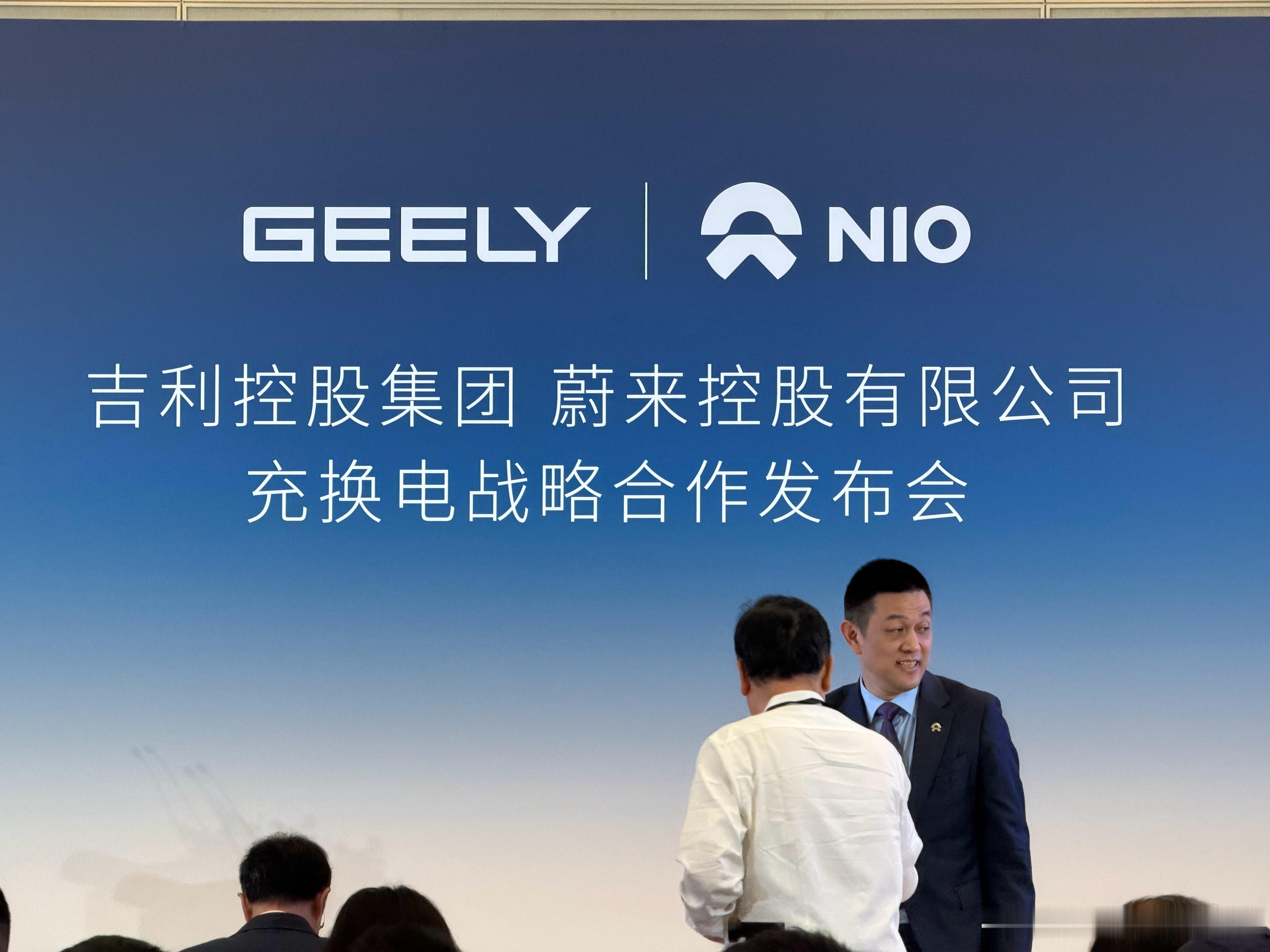 蔚来官宣和吉利控股集团达成充换电领域全面战略合作。双方将联合投资双方充换电业务主