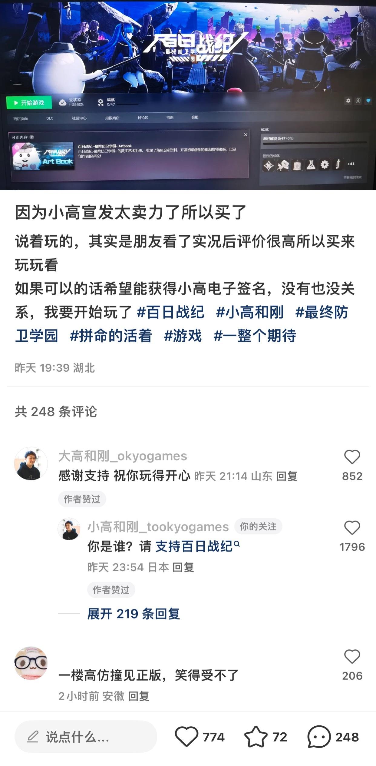 我一度以为，小高和刚再怎么努力宣发，自己也不会惊讶了，直到看到这个评论区……我实
