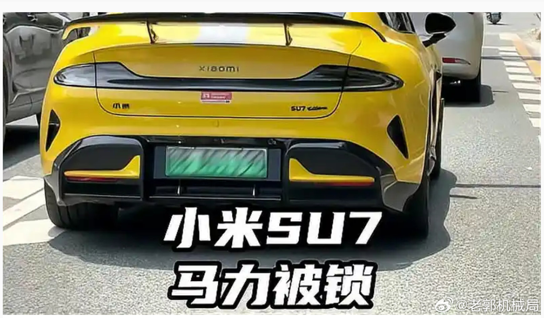 不知道大家伙发现一件事没有，不光是小米，只要你是纯电车，大家一定会拿着放大镜看你