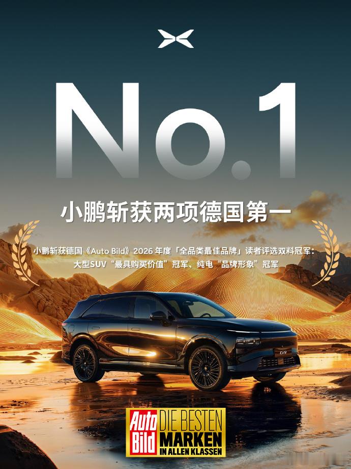【每人Auto快讯 | 小鹏德国首秀即夺双冠】4月20日，小鹏汽车在德国《Aut