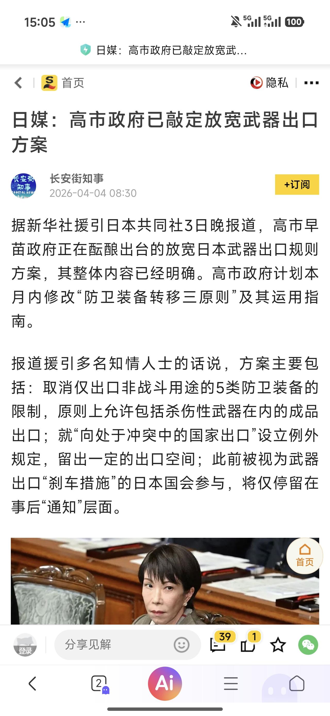 军国主义死灰复燃的趋势非常明显了，这次一定要打服打怕，打到他永世不得翻身。