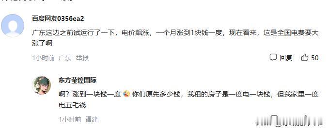 上个月家里电费在没有任何征兆的前提下，由一个月100元变成了150元，而且家里没