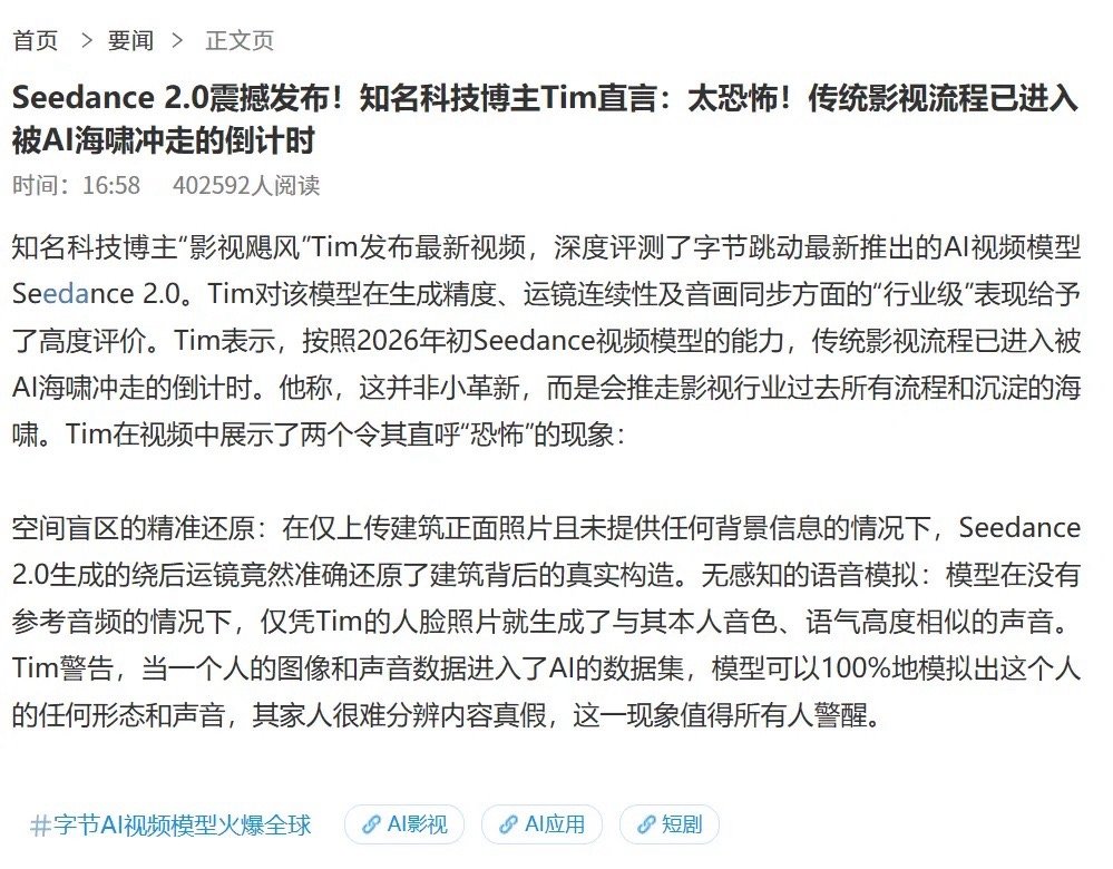 今天盘前Seedance2.0引发全网热议，带动ai应用、漫剧相关板块等集体大涨