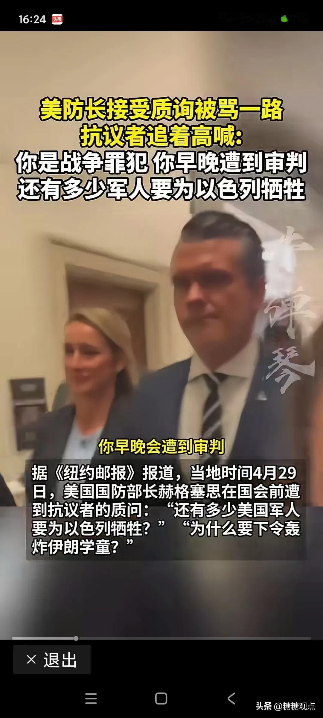 想想，赫格赛斯被骂一路，你说，他不是国防的部长，而是战争部长，他不打仗他干什么，