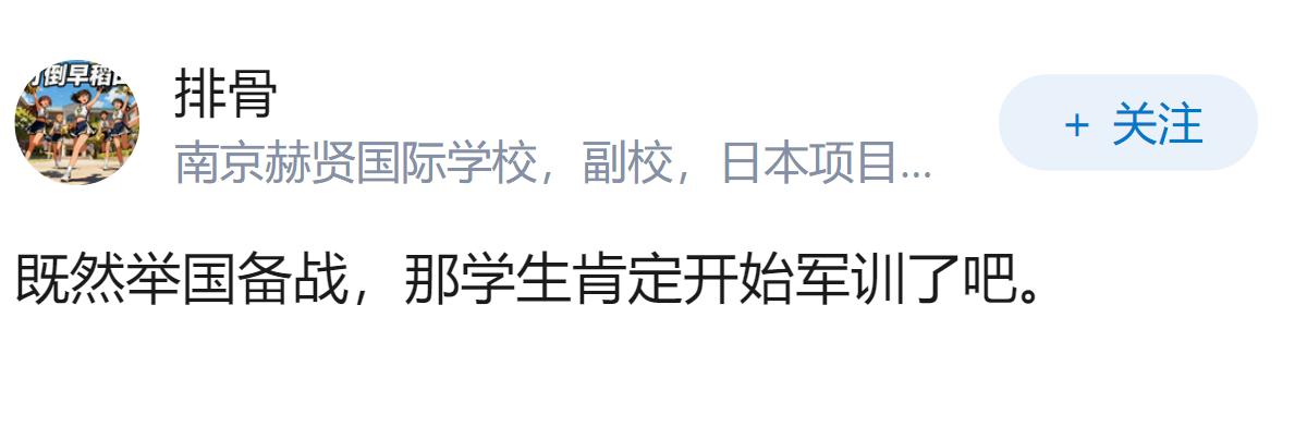 媒体称日本出现「举国备战势头」，这预示着什么？