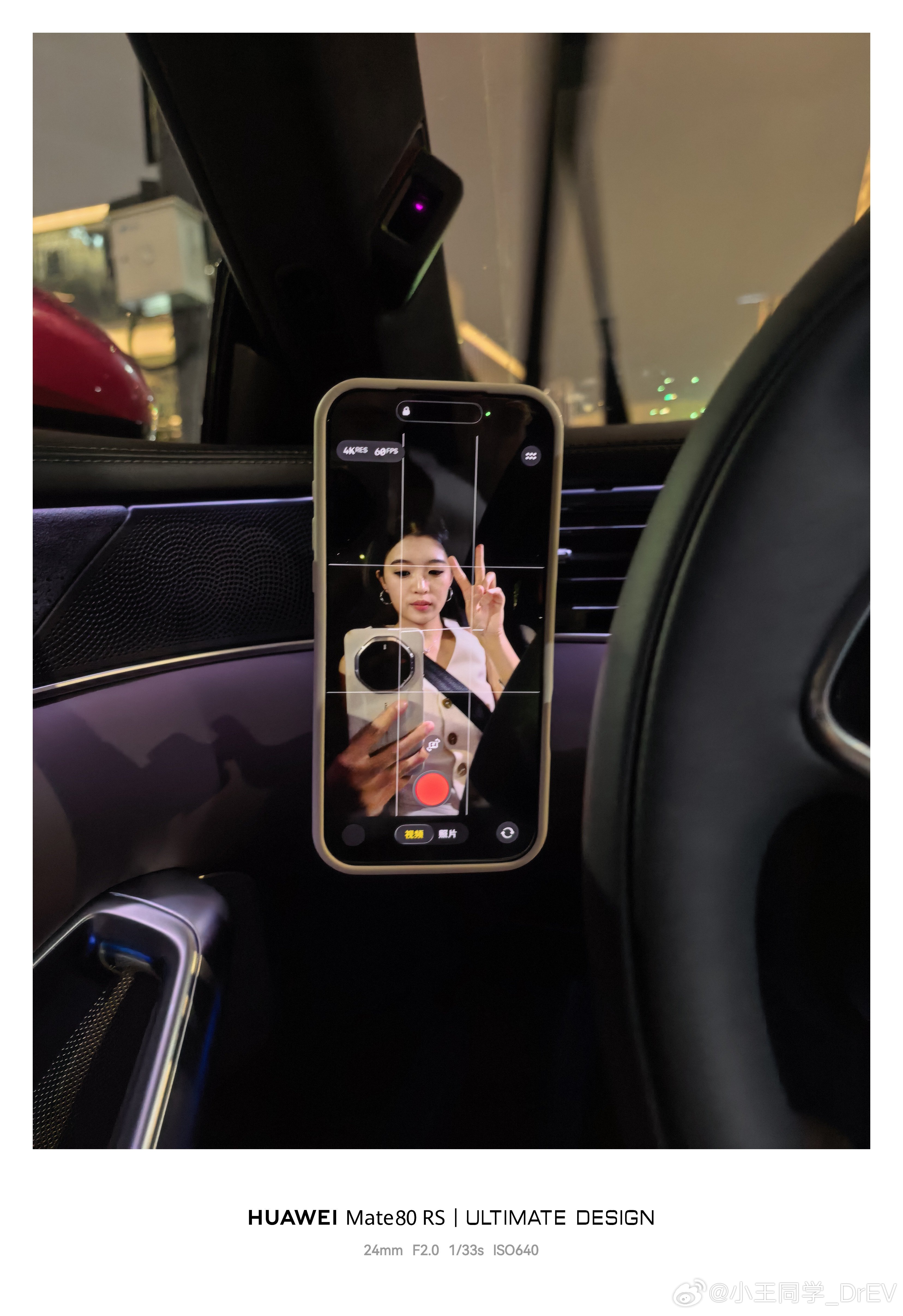 [馋嘴]给尚界Z7加了手机支架后……[不愧是你]这个视角很不错喔～ ​​​