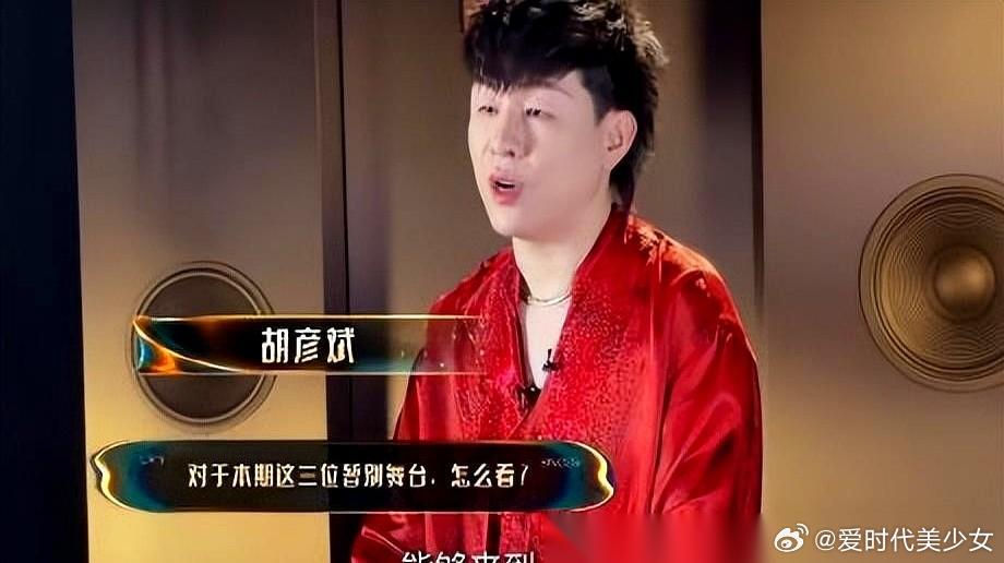 胡彦斌一句话，直接掀了《歌手》的底牌。 他说，来的补位歌手，都是乐坛的老朋友。这