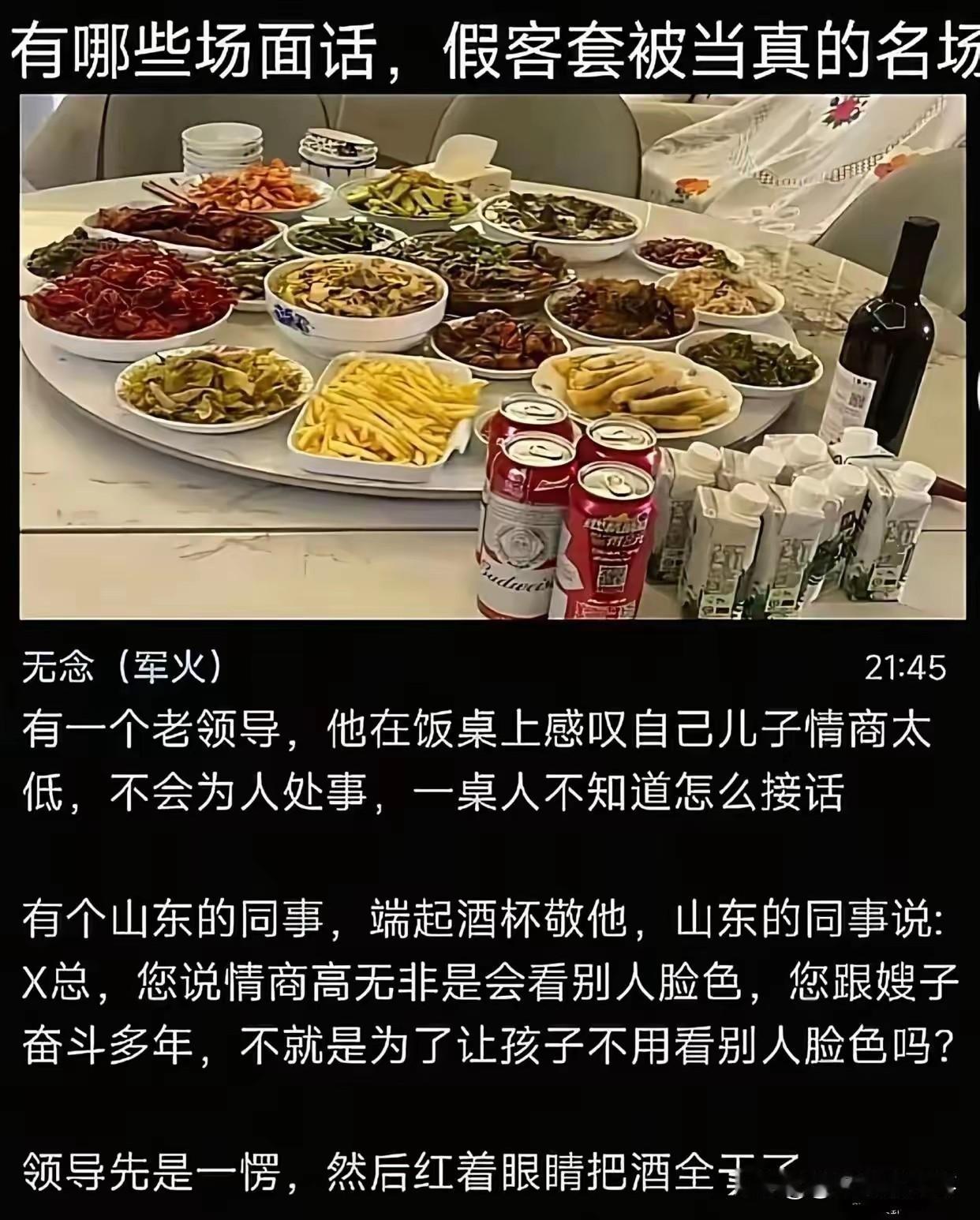 看这话说的，滴水不漏啊！怪不得人家能够平步青云，这说话的水平真是高！往往能峰回路