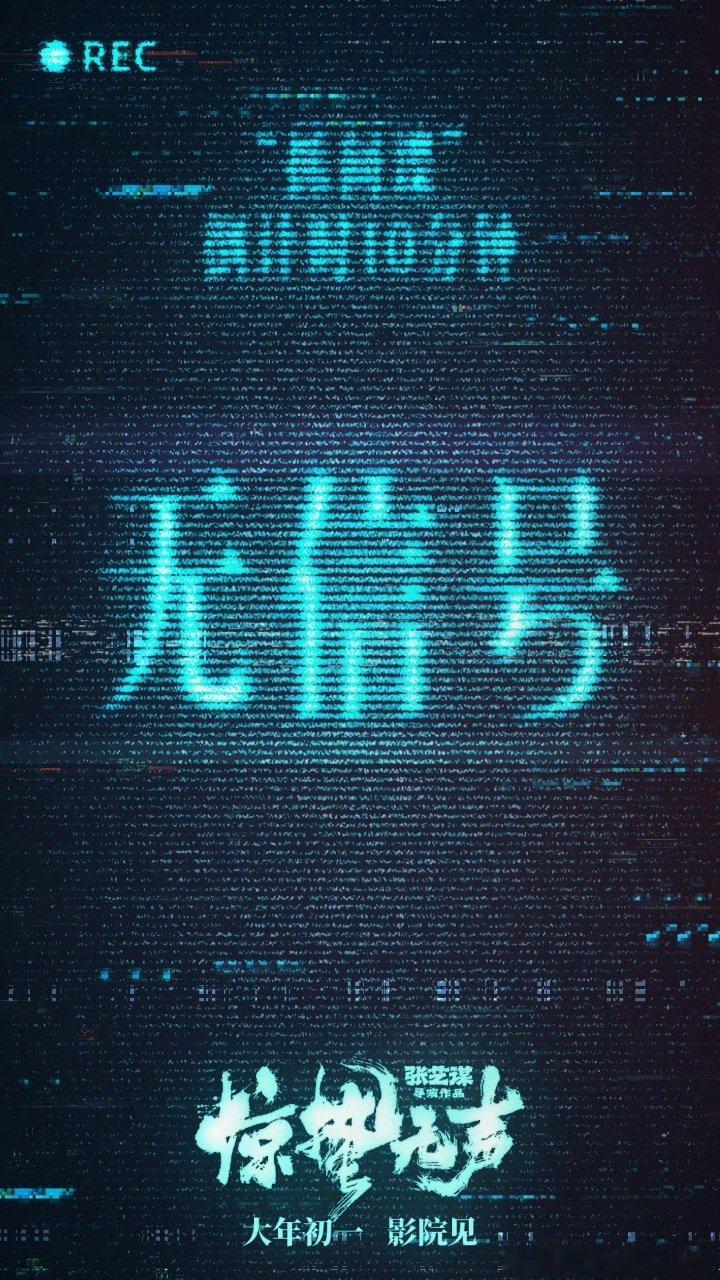 刘耀文大年初一见刘耀文新的线索即将揭晓 ！ 刘耀文大年初一见！ 