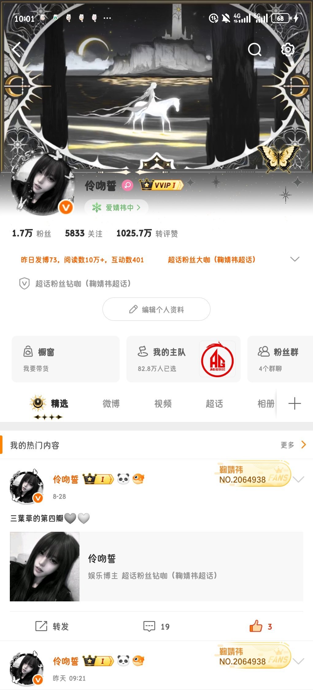 眼熟新id和头像 ​​​