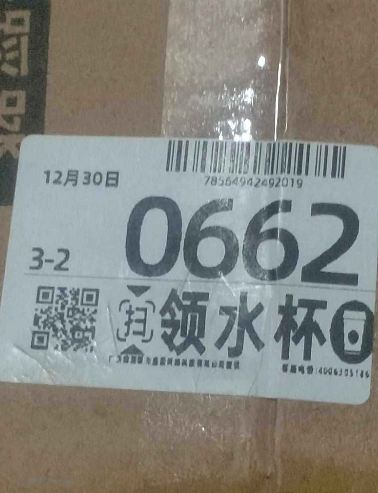 诈骗就快递超市