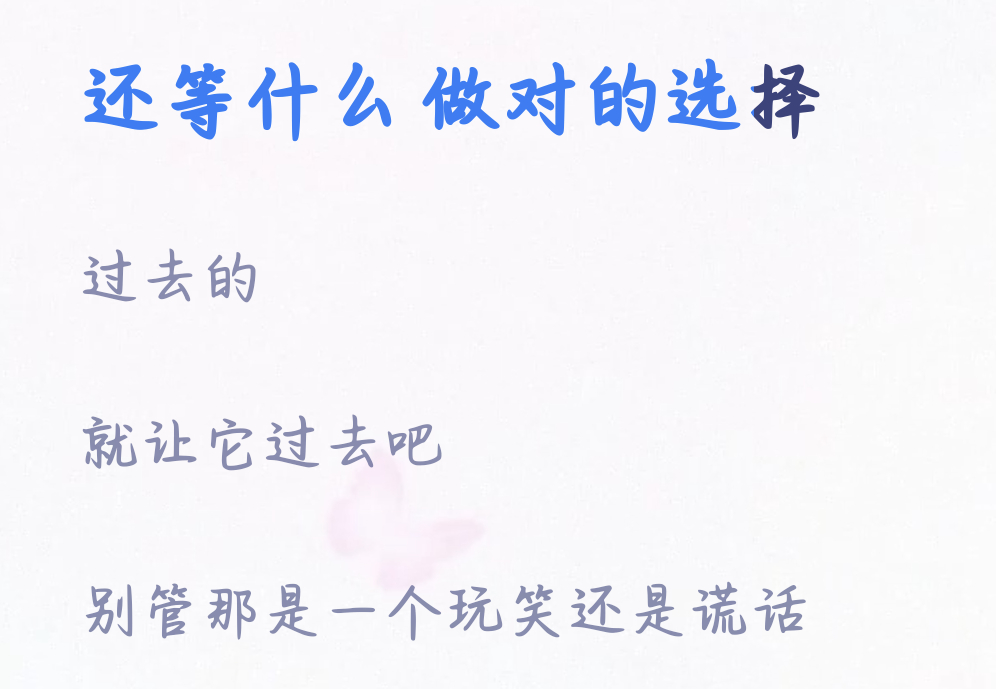过去的就让它过去吧！ ​​​