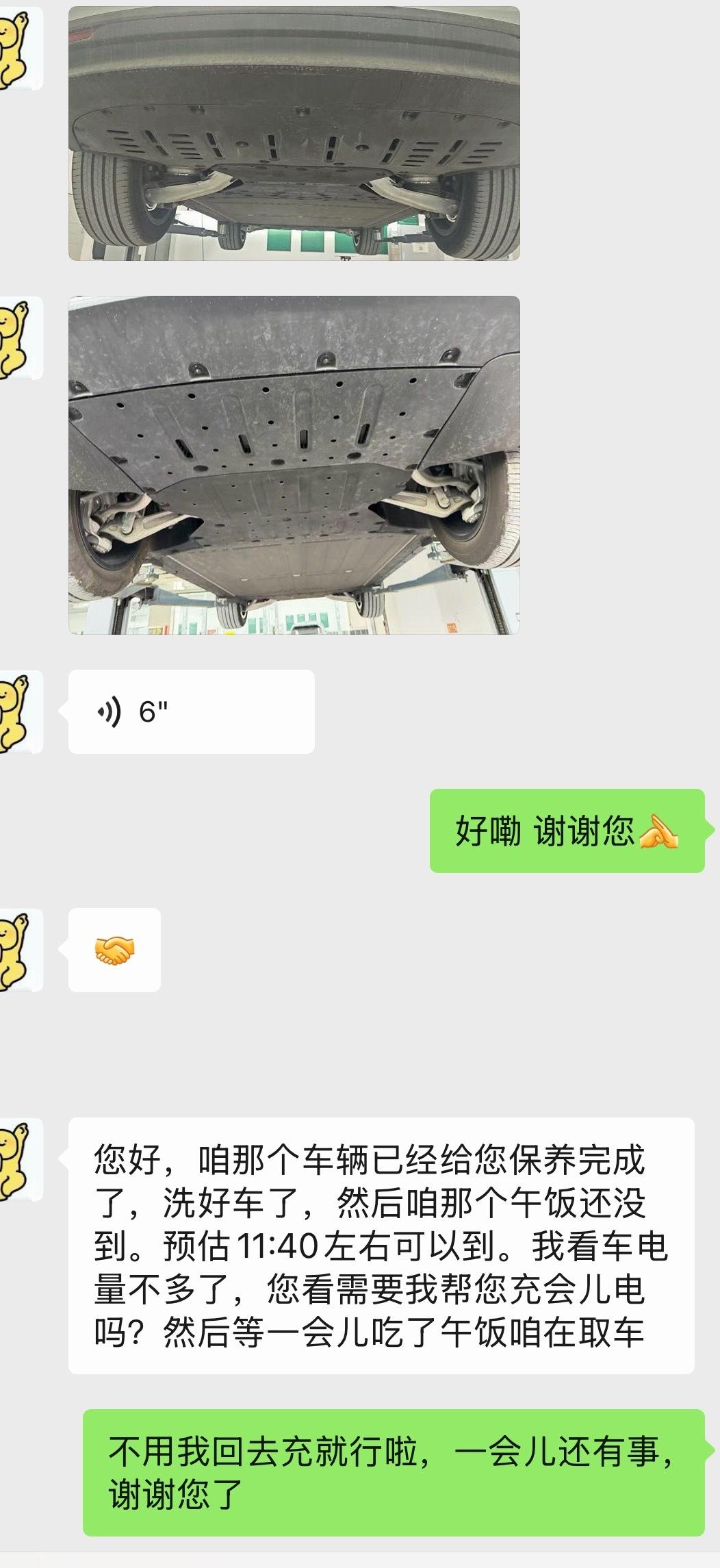 对了，今天给i6保养，（来广营店）服务还是很棒的，小伙子们话不多，但细节到位：1