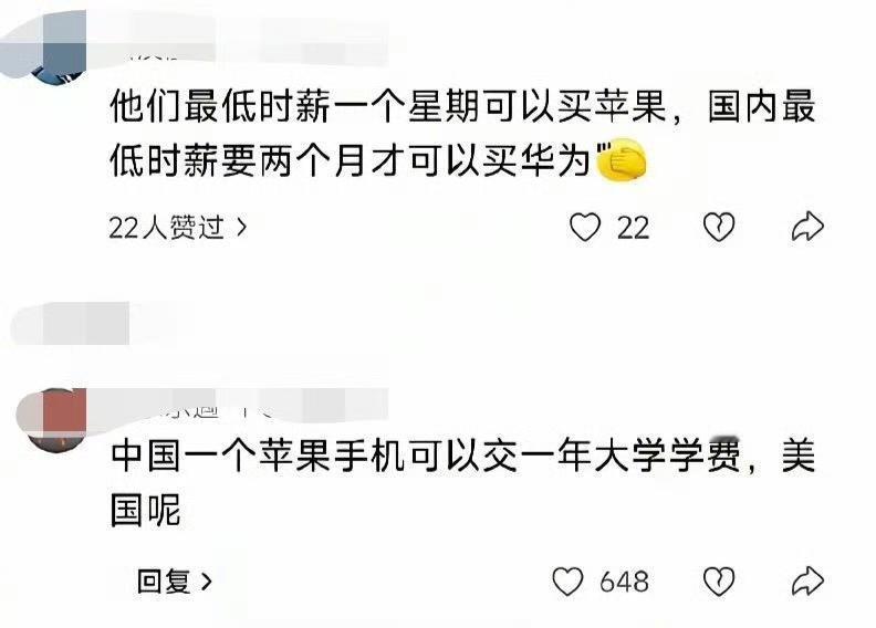 怼的好，有一说一，中国现在已经没有必要和美国比较GDP了，不说别的，美国光大学学