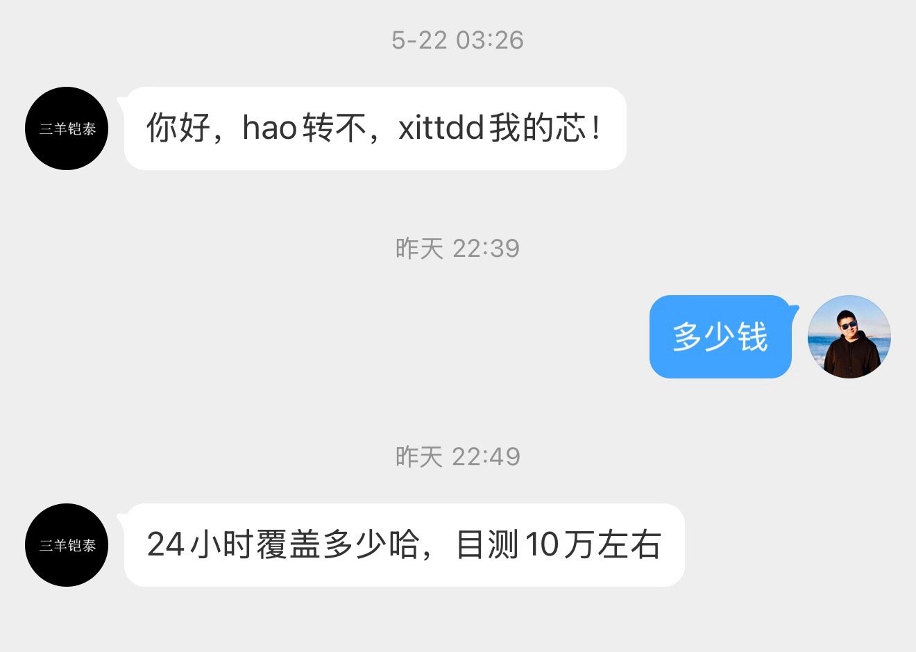 汽车博主，太尼玛惨了…本来以为把号卖了能财富自由，安心养老了[doge][dog