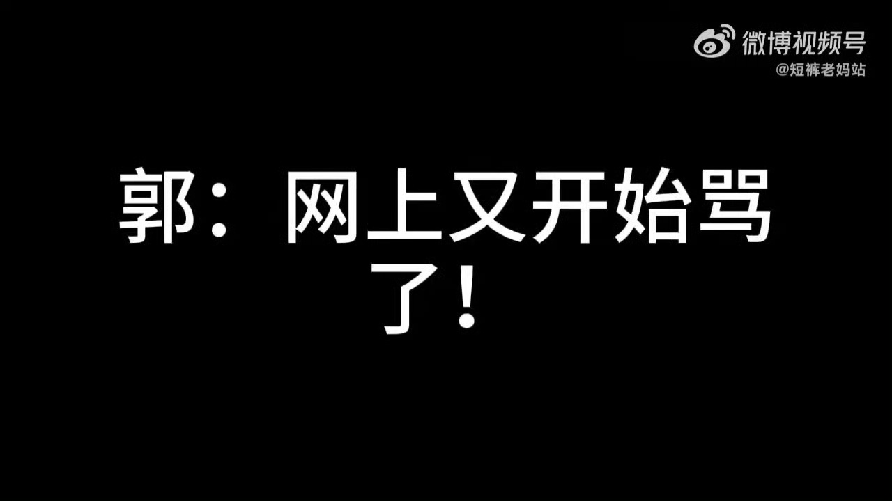 郭宇欣说这话口气太大了不过也表明自己没有蹭周也，否认自己买周也撞衫的热搜。   