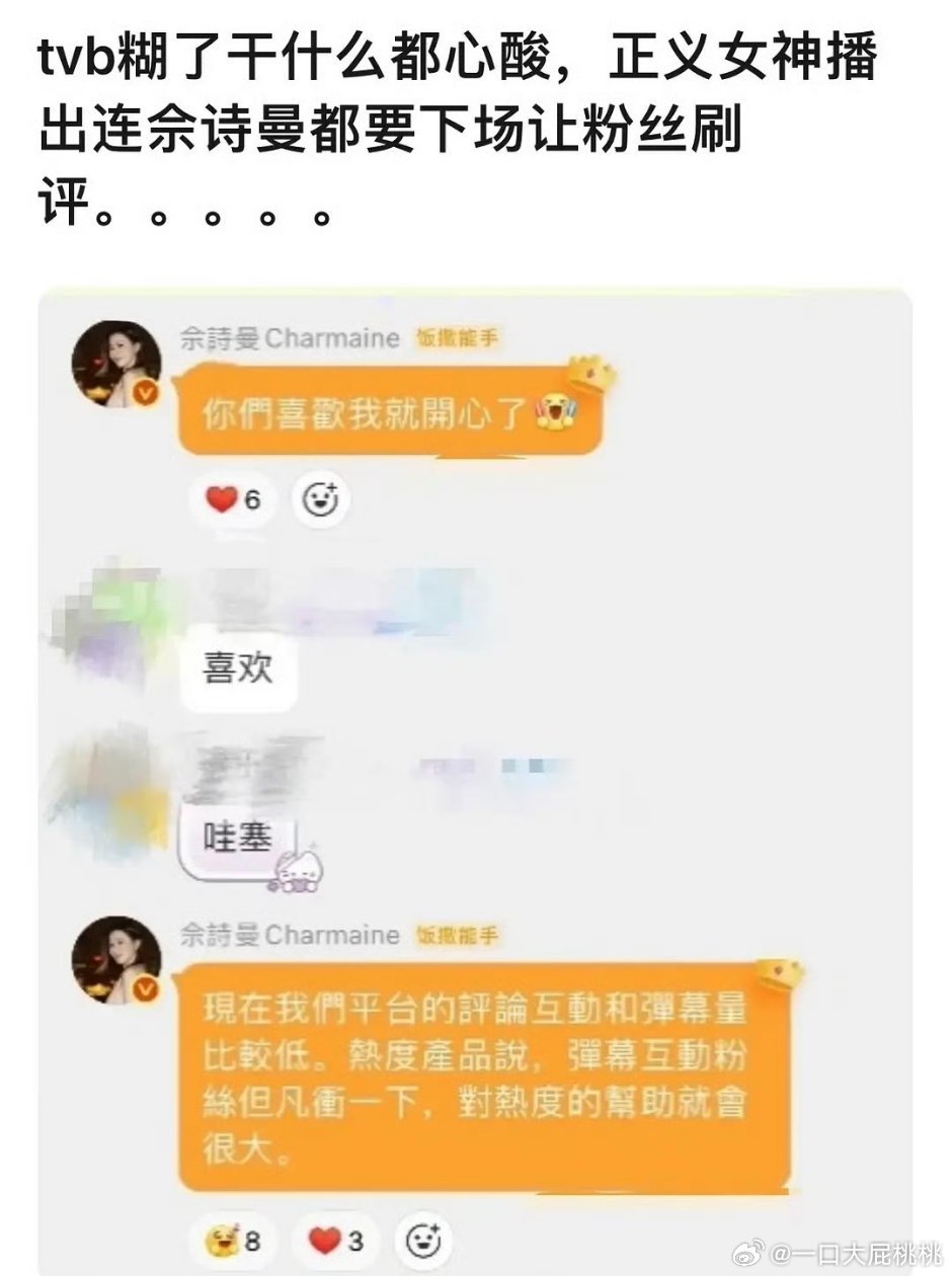 连佘诗曼也要为了书局努力 现在整个剧方把任务全转移给演员了演员再转移粉丝，想想还
