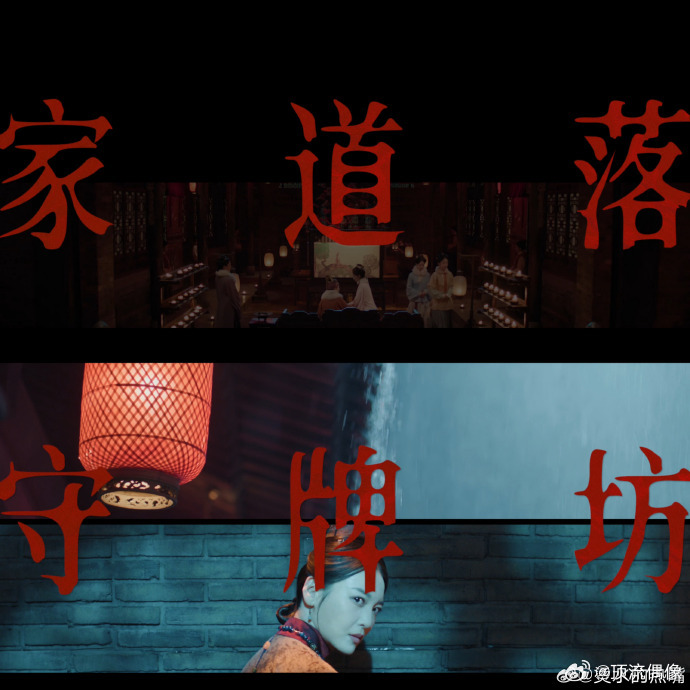 丁禹兮新剧堪比恐怖片花开锦绣压抑惊悚感花开锦绣另辟蹊径，宅门故事拍出惊悚内核，镜