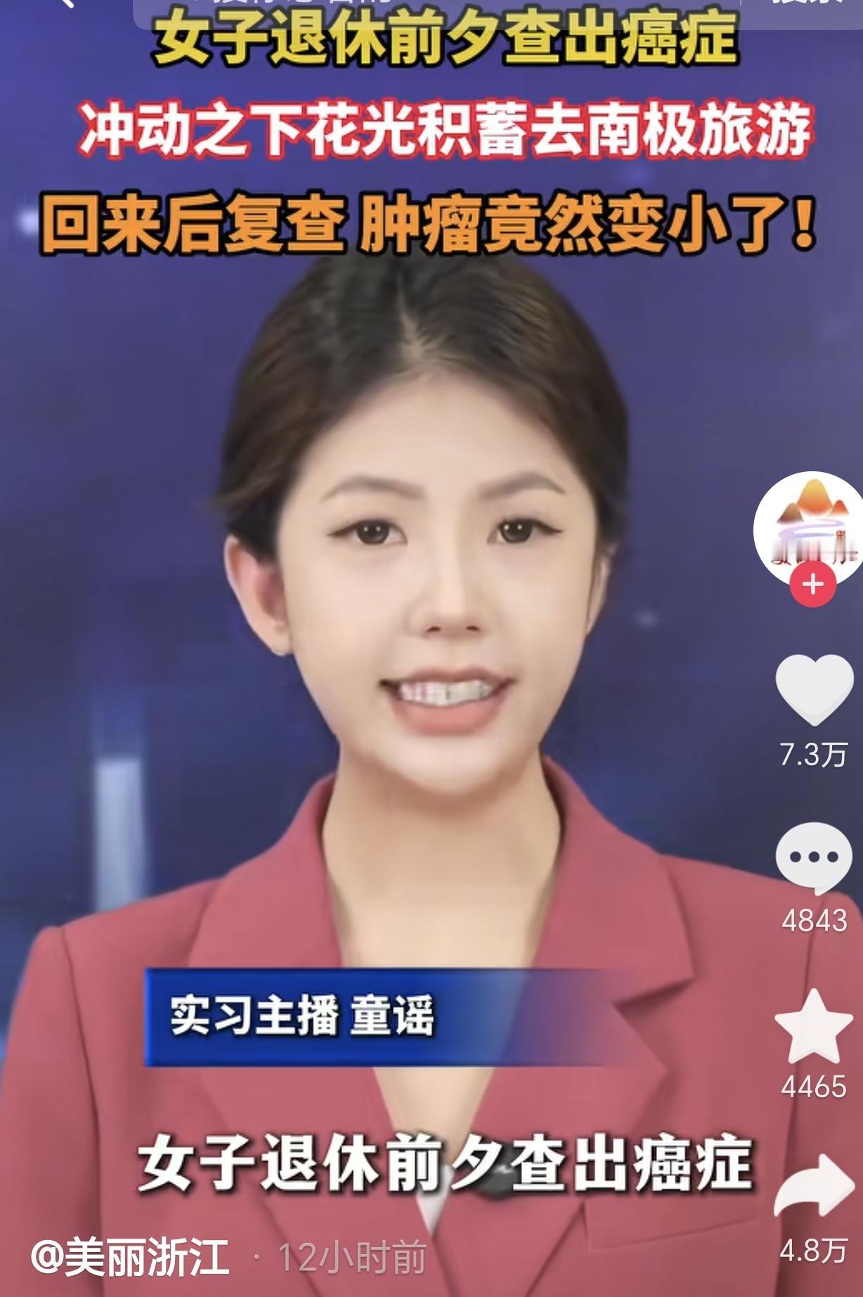 云南昆明，一女子退休前查出甲状腺癌，她想着自己剩下的时间不多了，就干脆花光积蓄去