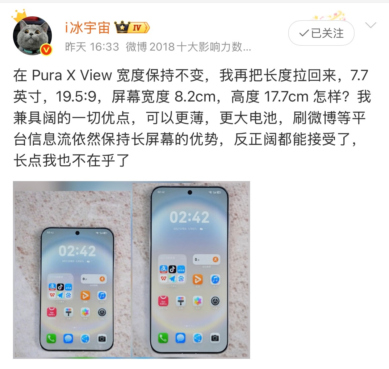 这种手机华为不会出，三星倒是有可能，给三星提个建议…… 