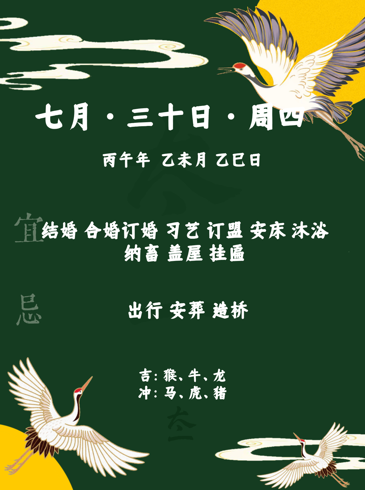 点赞当日宜忌旺运一整天