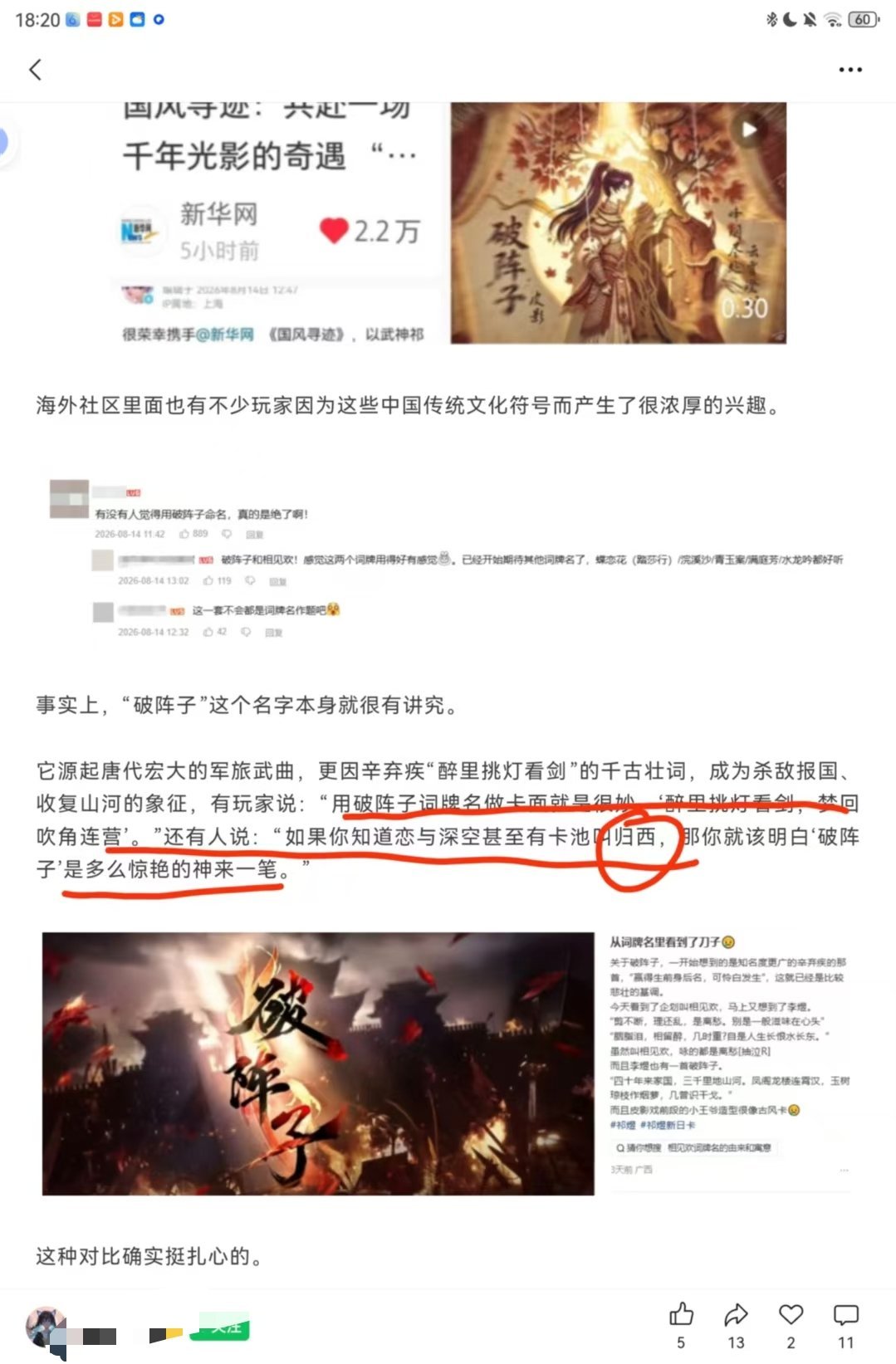 恋与深空对自己的心肝和内部恨的宣传稿区别be like 