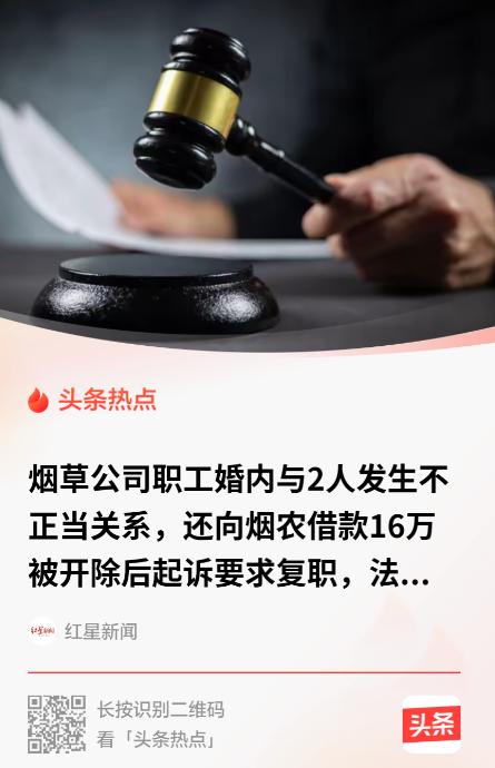 “色字头上一把刀！”重庆，一男子烟草公司干了20年，人人羡慕，婚内先后和两名女子
