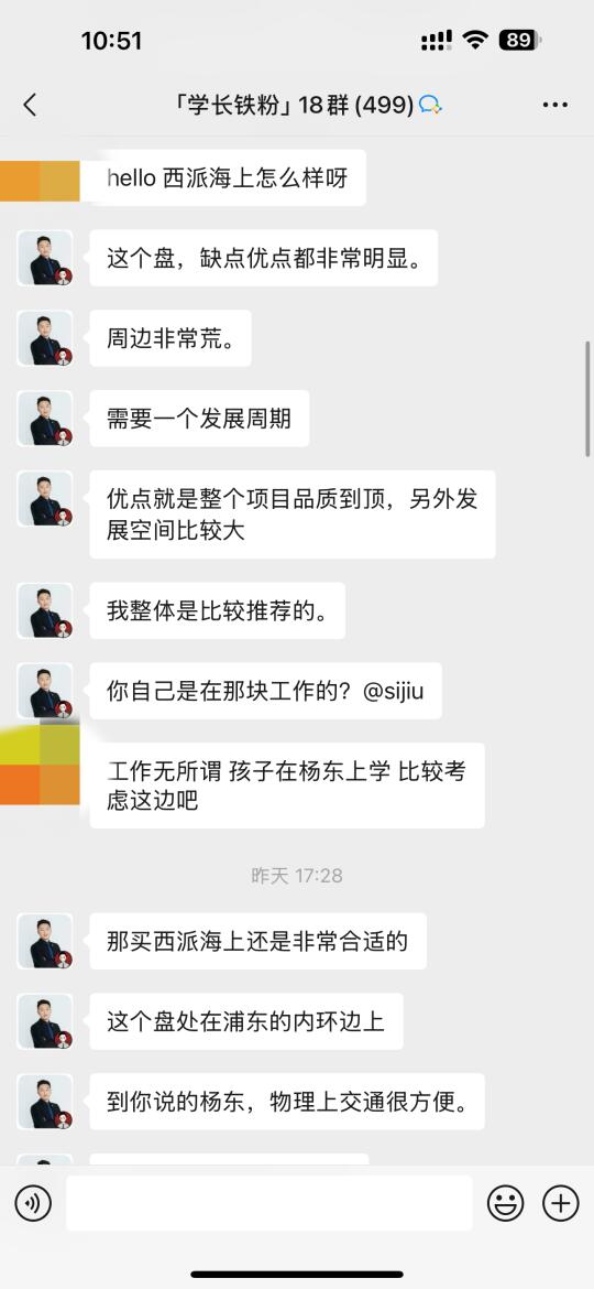 西派海上可以买房？会不会站岗？