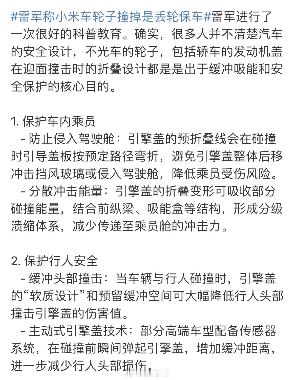 小米每次都给不懂车的这些人普及知识，这个沃尔沃等传统企业早就验证过的成功策略，被