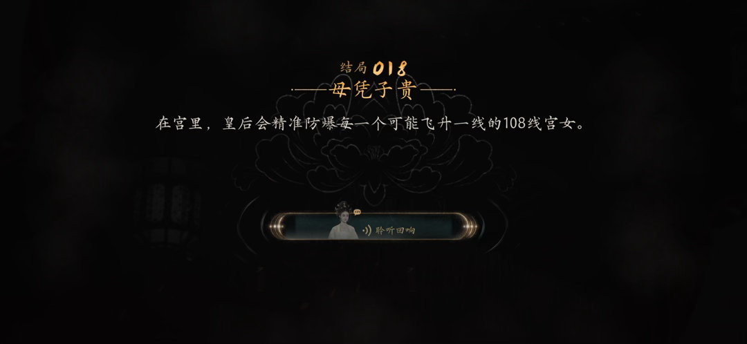 元治  我服了我又…………突然代入历史了  历史上的武则天可是一次通关的太牛掰了