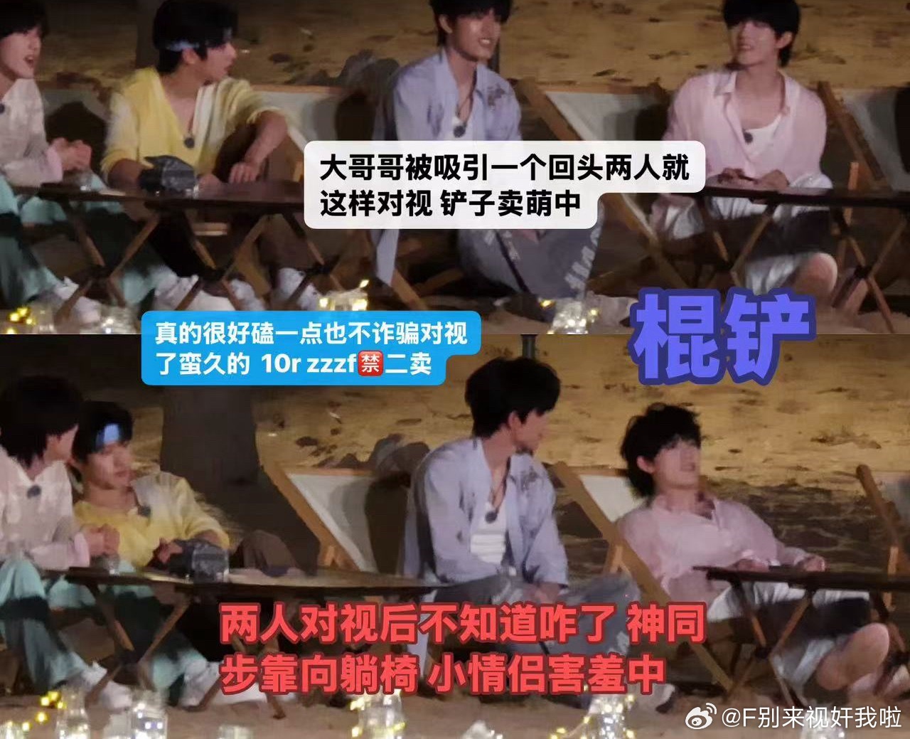 对视很久～ 
