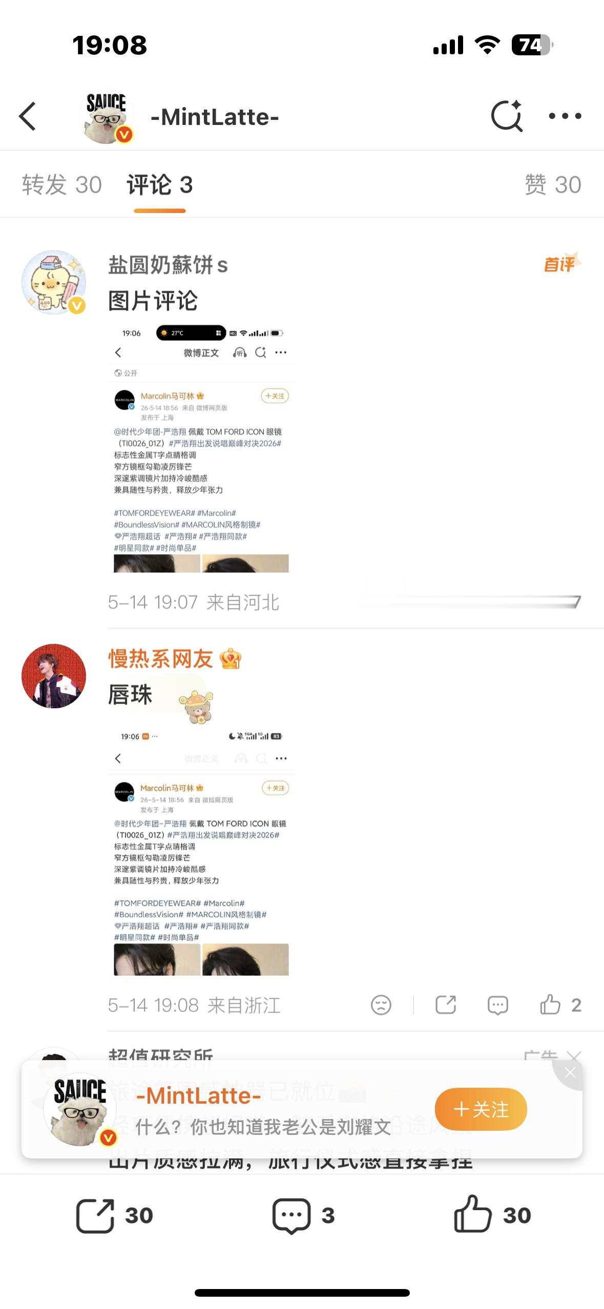 笑死我了稀奇追着打啊！ 