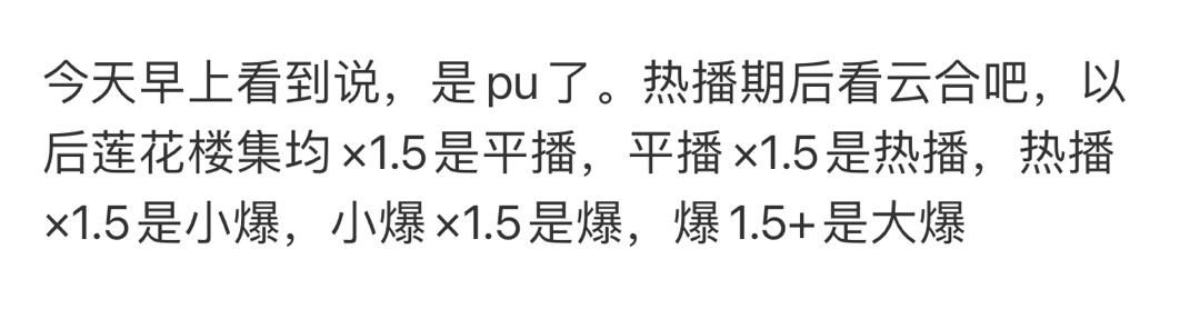 收视率破1，剧破万，什么水平[思考] ​​​