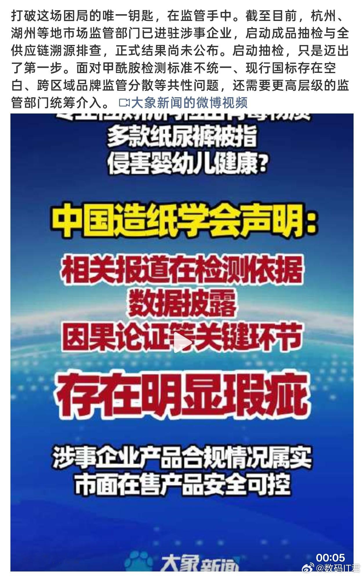 毒纸尿裤事件反转再反转这事是真把我看晕了。昨天还是品牌被锤，今天变成报道被质疑，